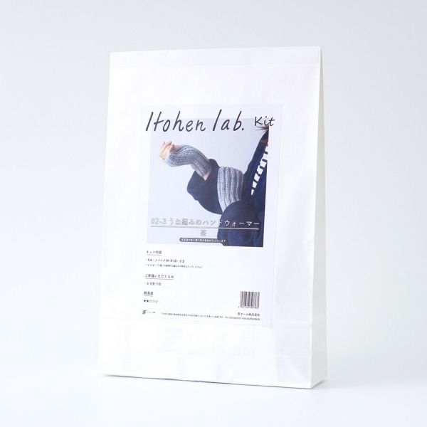 日本Hará Wool 材料包 - 23我的溫暖鉤針手套 