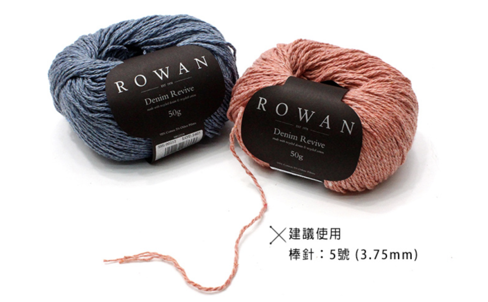 Rowan - 刷色牛仔棉 Denim Revive 