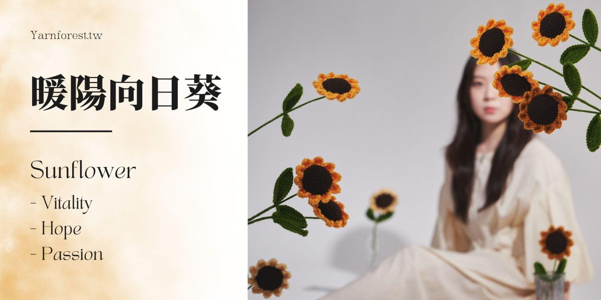 系列課程｜七種花的浪漫練習 