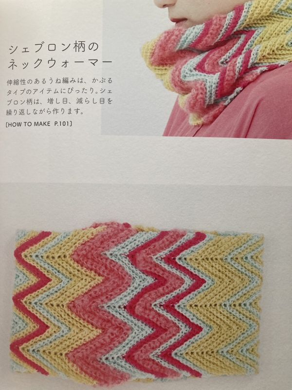 日文編織書 -細編み パターンワークブック: 細編みをベースにしたアレンジパターン17種とアイデア小物24種 