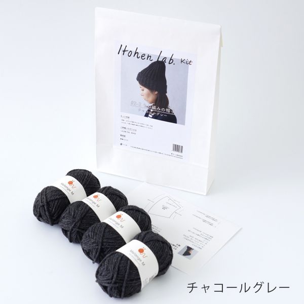 日本Hará Wool 材料包 - 22我的第一頂鉤針毛帽 