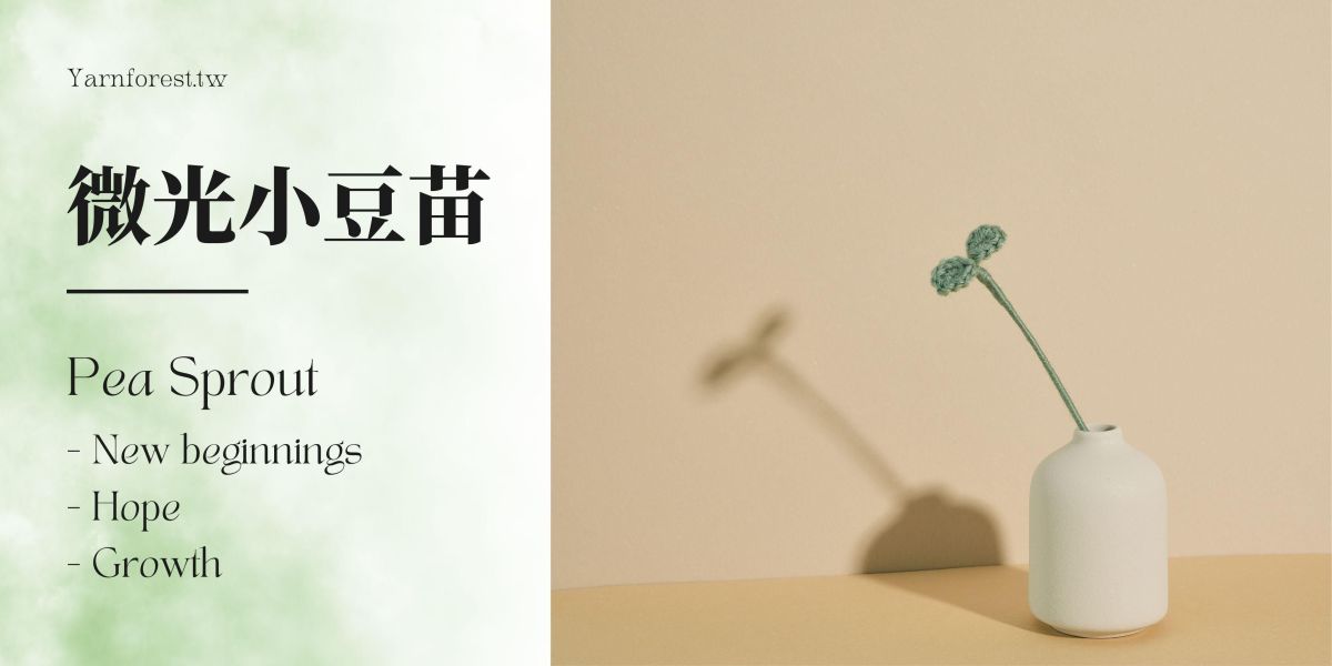 系列課程｜七種花的浪漫練習 