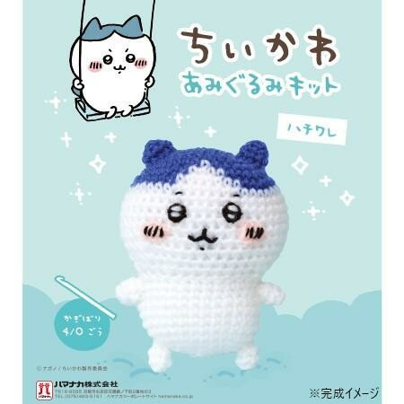 Hamanaka x Chiikawa 吉伊卡哇 小八貓鉤針材料包 Hamanaka, Chiikawa, Hamanaka Chiikawa, Hachiware, 小八, 小八貓, 吉伊卡哇