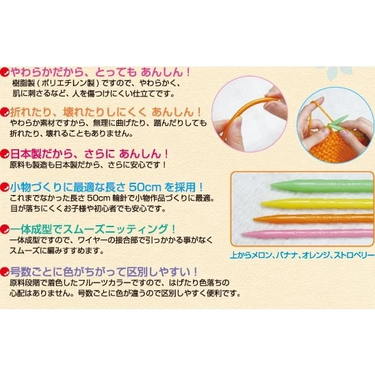 Hamanaka - 安心輪針 50cm 