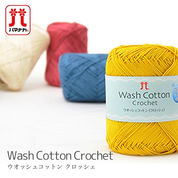 Hamanaka -  Wash Cotton Crochet (ウオッシュコットン クロッシェ) 