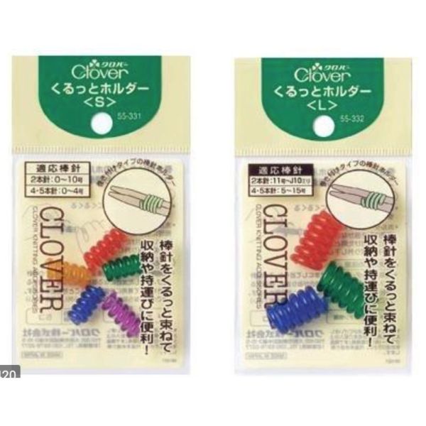 日本可樂牌 Clover - 螺旋棒針固定器 棒針套 