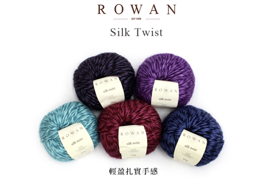 Rowan - 雙色蠶絲 Silk Twist 