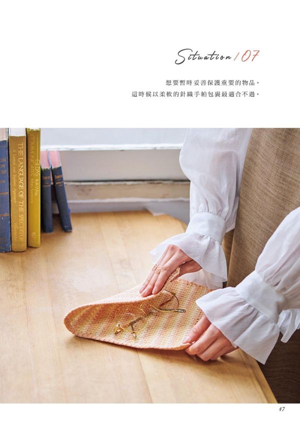 半日完成！101款手織日常小方巾 
