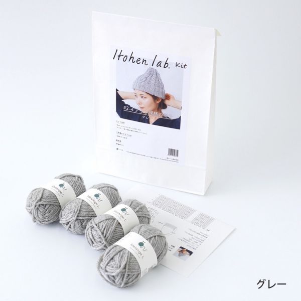 日本Hará Wool 材料包 - 24經典阿蘭 Aran 編織圖騰的羊毛帽子 