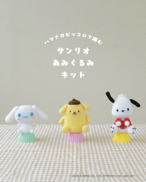 Hamanaka x Sanrio 三麗鷗 大耳狗鉤針材料包 