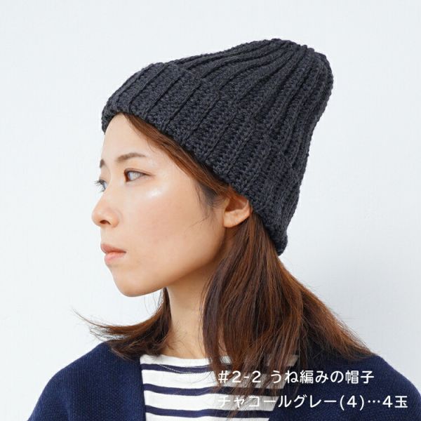 Hara Wool - Melange M 