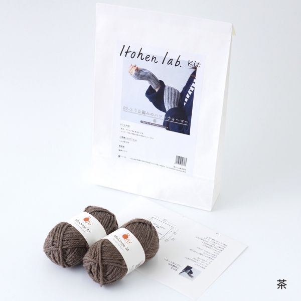 日本Hará Wool 材料包 - 23我的溫暖鉤針手套 