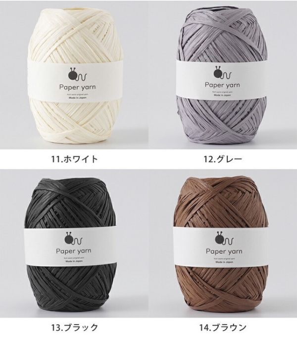 Hara Wool - 春夏紙線 Paper yarn 