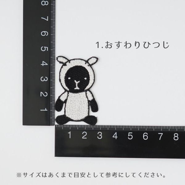 HARA WOOL - 治癒系綿羊刺繡貼布 