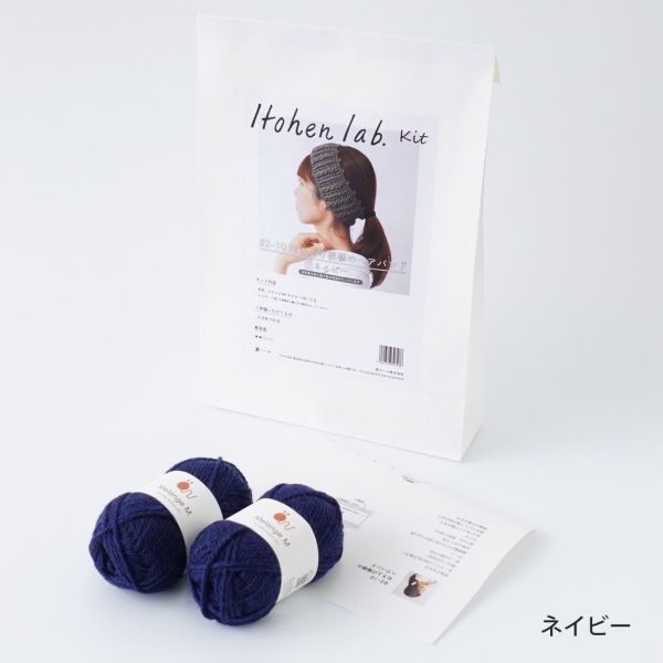 日本Hará Wool 材料包 - 210 遮耳保暖髮帶 