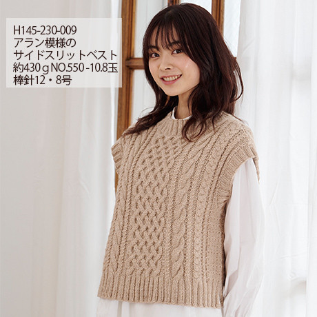 Hamanaka -  Sonomono Alpaca Wool (ソノモノアルパカウール) 