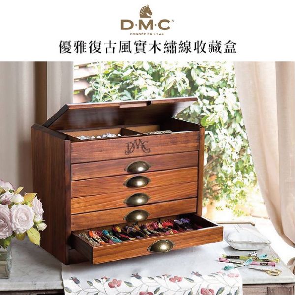 DMC優雅復古風實木繡線收藏盒 