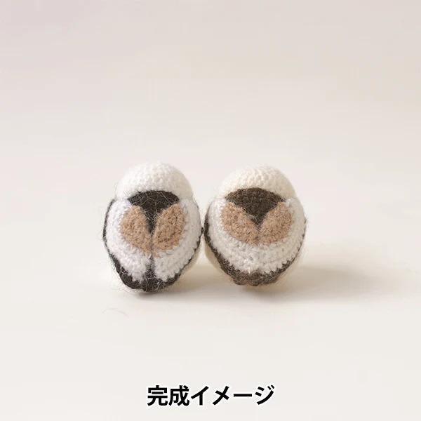 日本Hamanaka 原廠材料包 - シマエナガのあみぐるみ 