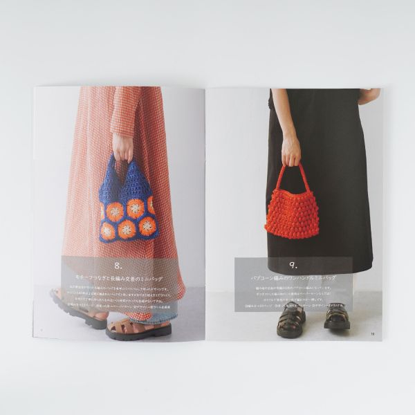 日文編織書 - Hara Wool 小書 ,2025春夏 Book20 