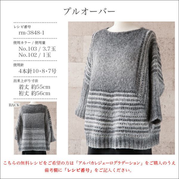 Rich More - Alpaca Leggero Gradation (アルパカレジェーロ＜グラデーション) 