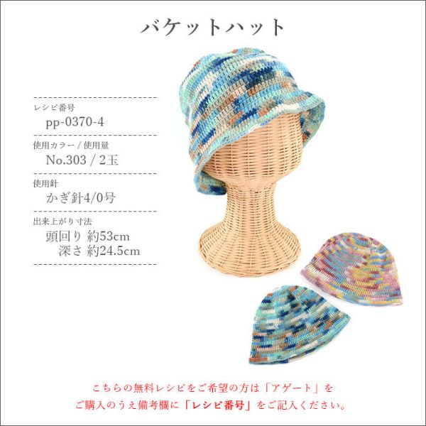 Puppy - 瑪瑙段染夏紗 AGATE アゲート 