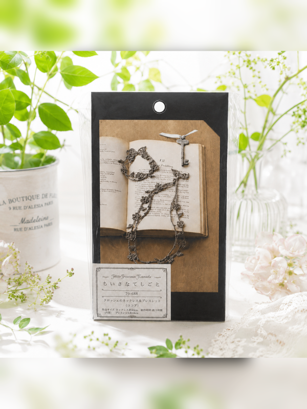 【絕版珍藏】日本可樂牌 Clover - 森語花藤編織項鍊＆手鍊（淺棕）｜材料包+工具+教學影片 可樂牌, Clover, 毛線森林, 絕版材料包, 絕版珍藏, 森語花藤編織項鍊&手鍊