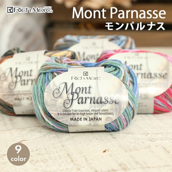 Rich More - Mont Parnasse (モンパルナス) 