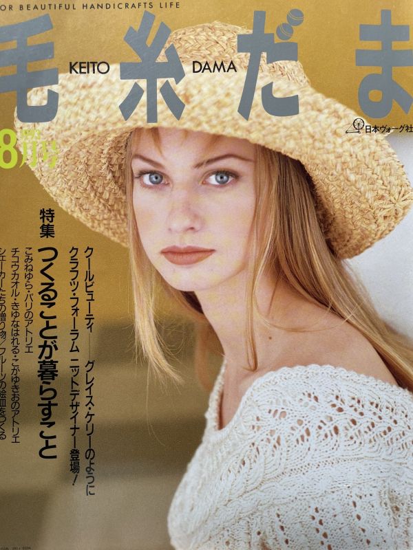 珍稀一本！老師私藏日文「超絕版」編織書！ - 毛糸だまvol.72 