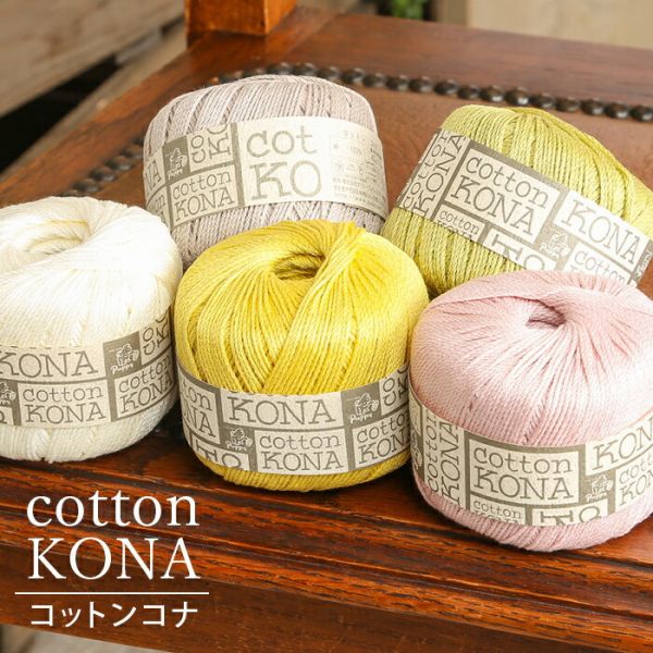 Puppy - 肯納純棉 cotton KONA コットンコナ 