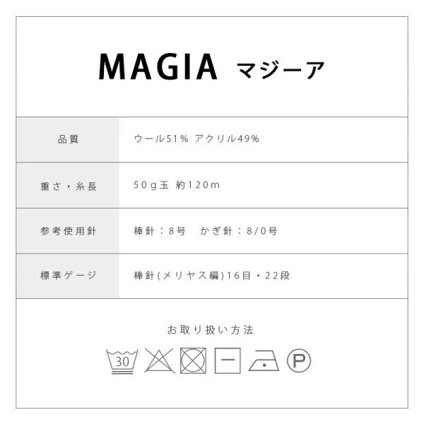 日本 Naska - MAGIA マジーア 