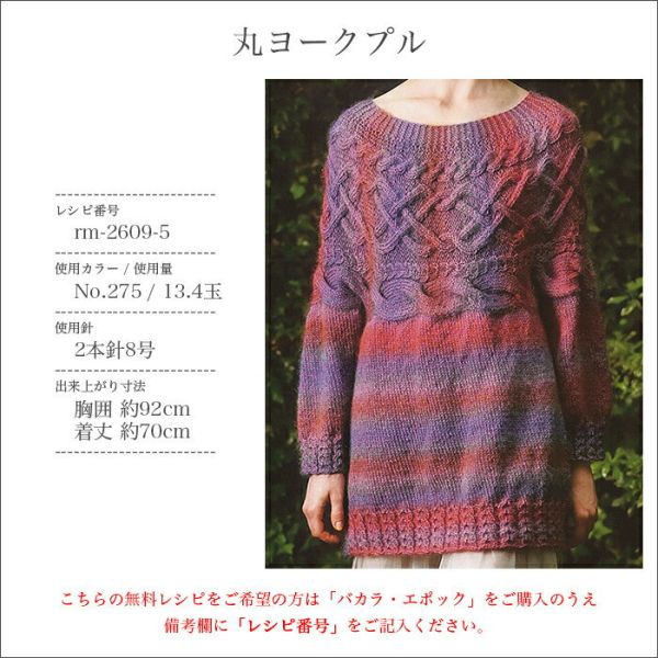 Rich More - Bacara Epoch (バカラ・エポック) 