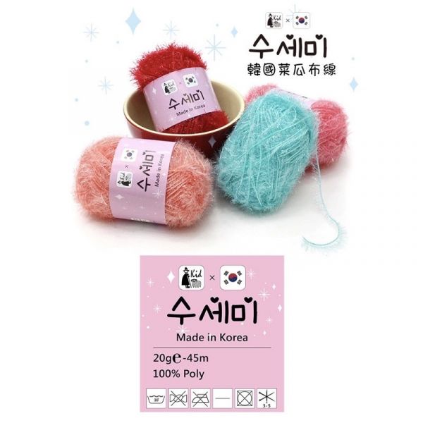 Kids韓國菜瓜布線包色優惠 