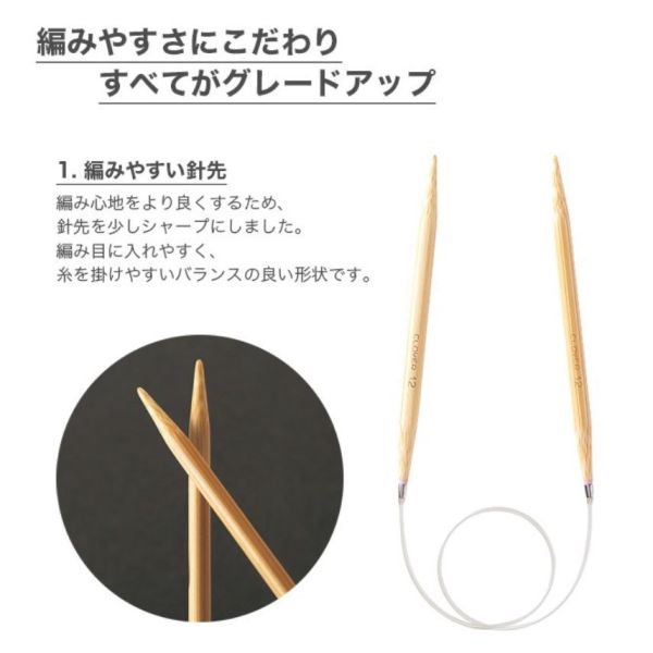 日本可樂牌 Clover - 特長尺寸 匠-Ｓ輪針系列 100cm 120cm 