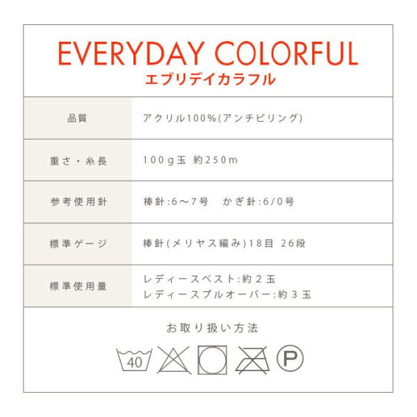 日本 Naska - Everyday Colorful エブリディカラフル 