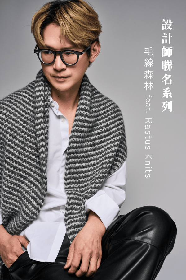 Pixel Bloom｜格花披肩 Rastus Knits 聯名編織材料包 棒針,披肩,材料包,毛線,羊駝毛,alpaca,編織