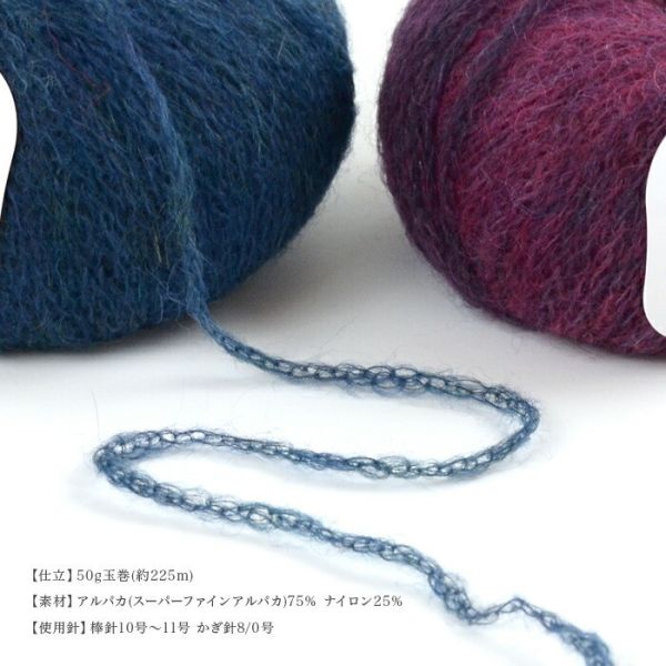 Rich More - Alpaca Leggero Gradation (アルパカレジェーロ＜グラデーション) 