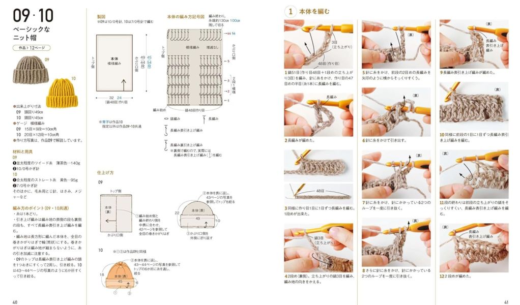 日文編織書 - NHKすてきにハンドメイドセレクション かぎ針編みの冬帽子、ときどき小物 