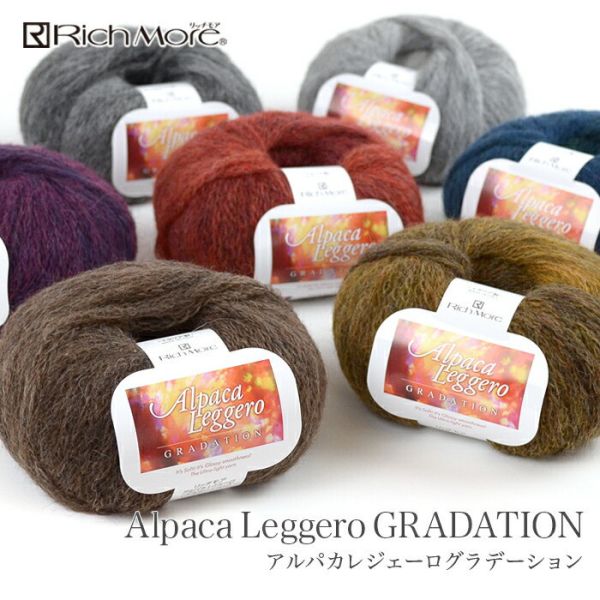 Rich More - Alpaca Leggero Gradation (アルパカレジェーロ＜グラデーション) 
