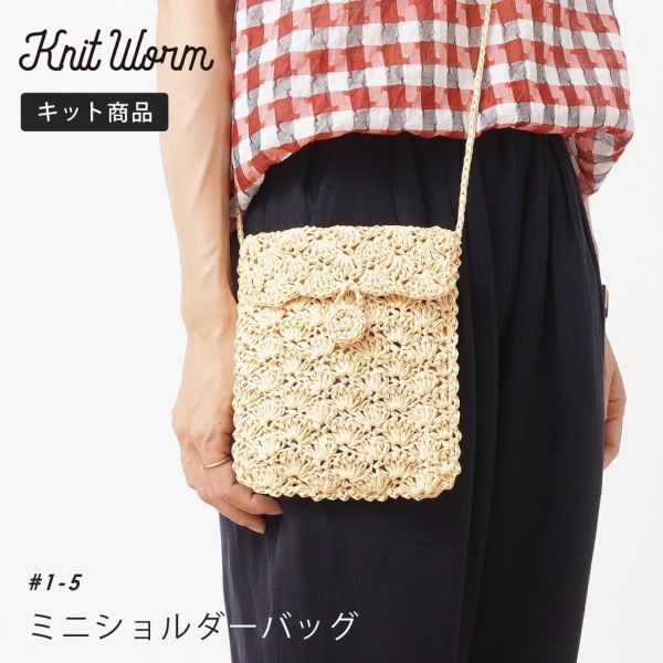 日本Hará Wool 材料包 - 15超雅緻的鉤針雕花單肩包 