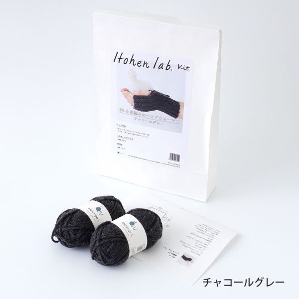 日本Hará Wool 材料包 - 26溫暖棒針小手套 