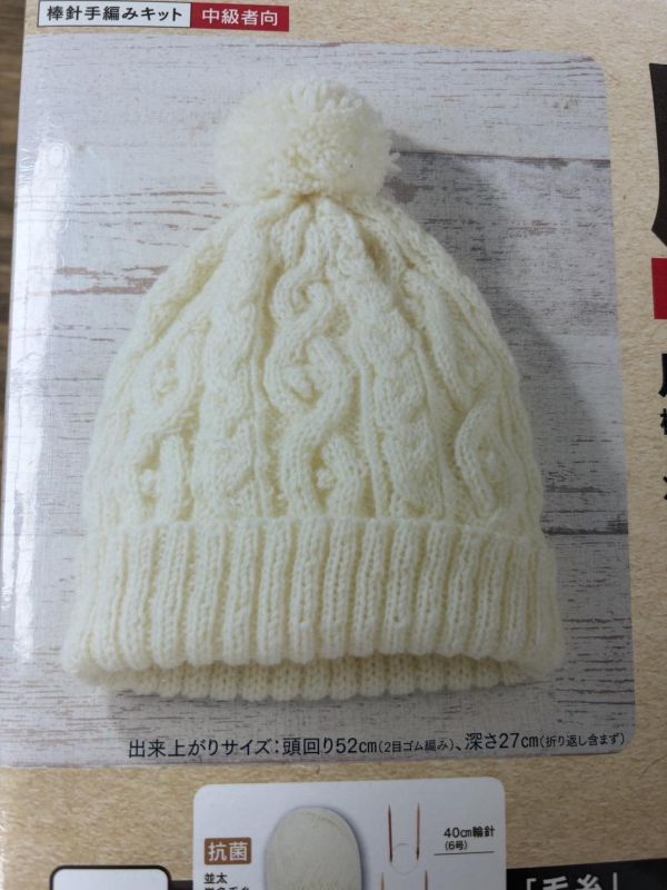 絕版日本毛帽材料包，內有毛線、工具如圖 