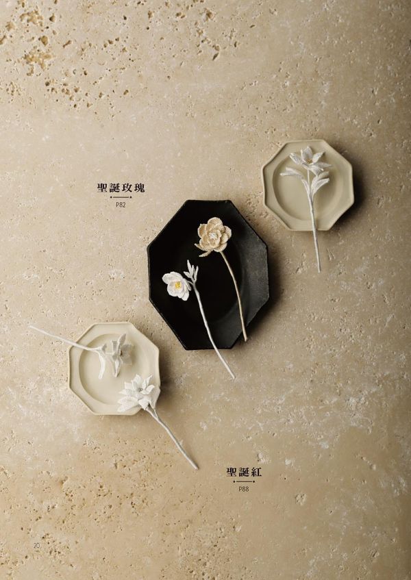 袖珍系迷你鉤織：花系微鉤飾品手作課 