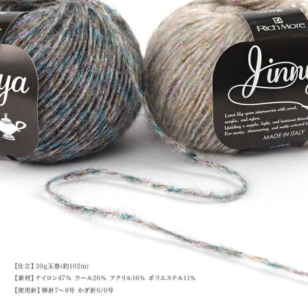 Rich More - Jinnyya (ジンニーヤ) 