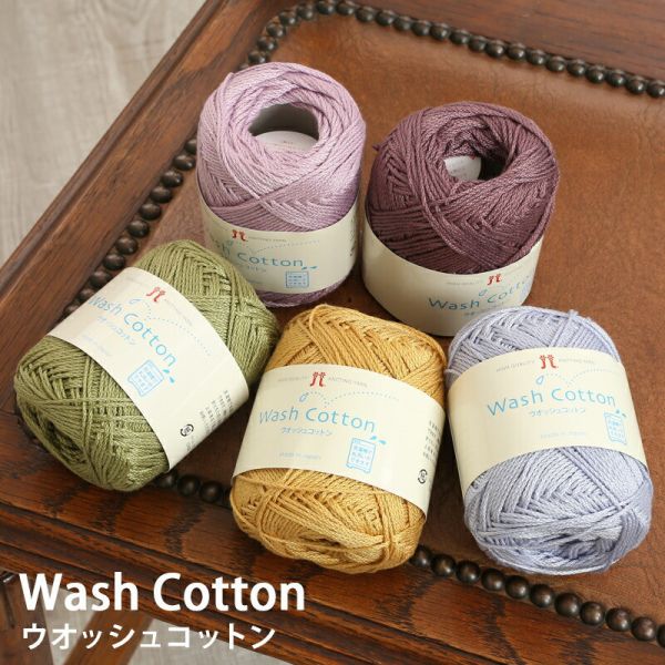 Hamanaka -  Wash Cotton (ウオッシュコットン) 