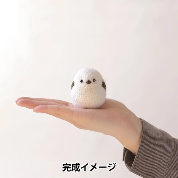 日本Hamanaka 原廠材料包 - シマエナガのあみぐるみ 