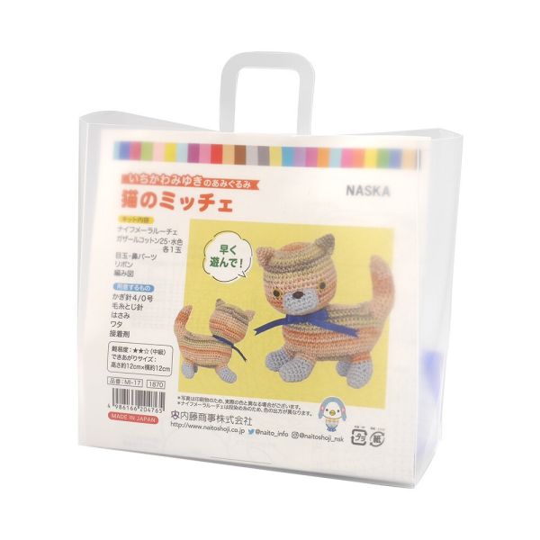 日本ないとう原廠材料包 - 猫のミッチェ娃娃 
