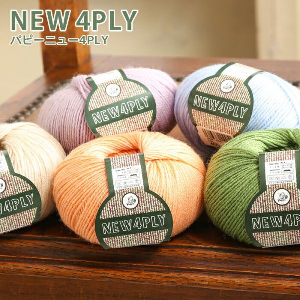 Puppy -  純毛中細 NEW4PLY ニュー4PLY 