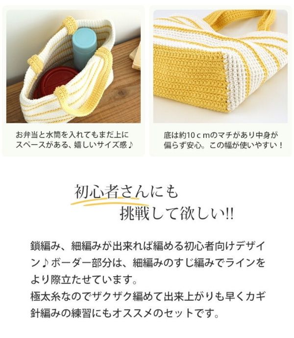 春日條紋托特包-編織材料包 