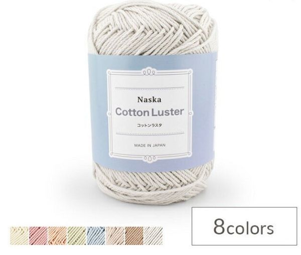 日本 Naska - Cotton Luster コットンラスタ 