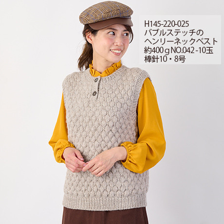 Hamanaka -  Sonomono Alpaca Wool (ソノモノアルパカウール) 